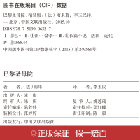 [M]巴黎圣母院 精装版-9787519006327