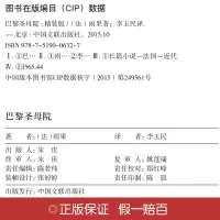 [M]巴黎圣母院 精装版-9787519006327