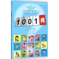 [M]生命人文-9787514820997