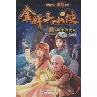 [M]讨来的武功-9787550504325