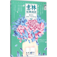 [M]脑洞君,请收到我的膝盖-9787544540780