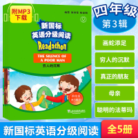 [M]新国标英语分级阅读.4年级.第3辑(1-5)-9787544648974