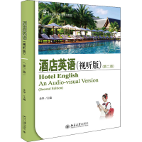 [M]酒店英语(视听版)(第2版) 朱华 编 -9787301324288