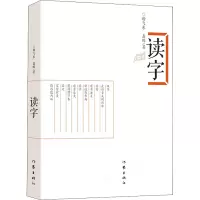 [M]读字-9787506366069