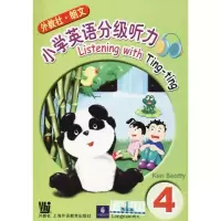 [M]外教社-朗文小学英语分级听力-9787810809443