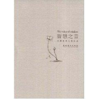 [M]智慧之音-9787503935565