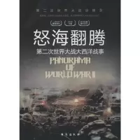 [M]怒海翻腾-9787516802410