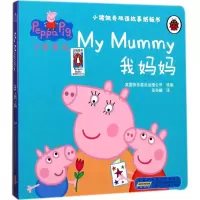 [M]小猪佩奇双语故事纸板书-9787539796444