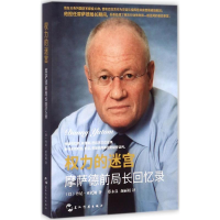 [M]权力的迷宫-9787508537894