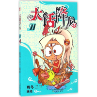 [M]大话降龙-9787544174336