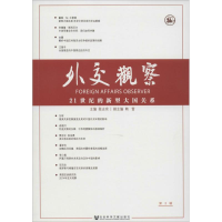 [M]外交观察-9787509755471