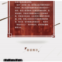 [M]稻盛和夫的实学 经营与会计-9787506063463