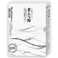 [M]老人与海-9787543054301