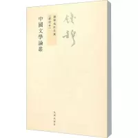 [M]钱穆先生全集(新校本)-9787510810060