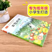 [M]彩色的梦-9787570436347