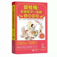 [M]窦桂梅-9787539982663