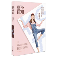 [M]不知愁滋味-9787535492906