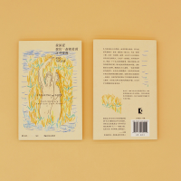 [M]我深爱我们一起相处的这些夜晚 美国当代诗选-9787532180202