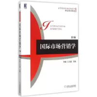 [M]国际市场营销学(第3版高等院校市场营销系列精品规划教材)-9787111505761