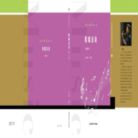 [M]歌唱活动(第3版)-9787565149191