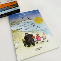 [M]桥下一家人(升级版)/国际大奖小说-9787530750971