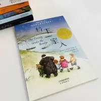 [M]桥下一家人(升级版)/国际大奖小说-9787530750971