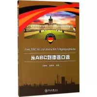 [M]从ABC到德语口语-9787306057624