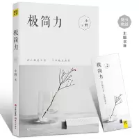 [M]极简力 小野 著 著 -9787514354003