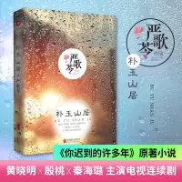 [M]补玉山居-9787559616739