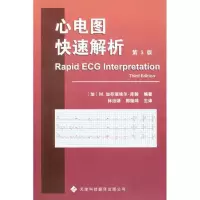 [M]心电图快速解析(第3版)-9787543329379