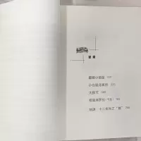 [M]旅鼠传奇 沈石溪 等 著 -9787547431498