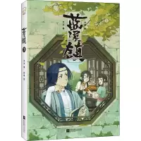 [M]蓝溪镇 3-9787559461490