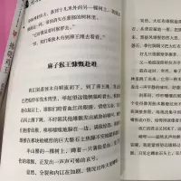 [M]雄猴的战争 沈石溪 等 著 -9787547431573