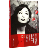 [M]认识我 看透他-9787517806301