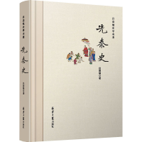 [M]先秦史-9787547727294