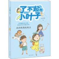 [M]我的假期我做主-9787533291426