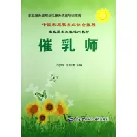 [M]催乳师-9787516700297
