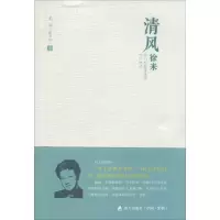 [M]清风徐来-9787550709966