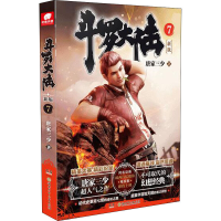 [M]斗罗大陆 7 新版 唐家三少 著 -9787556253746