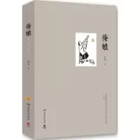 [M]俺娘 张林 著 -9787540482619