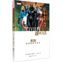 [M]内战-9787519244996