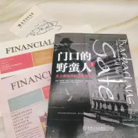 [M]门口的野蛮人1:史上最强悍的资本收购(珍藏版)-9787111601678