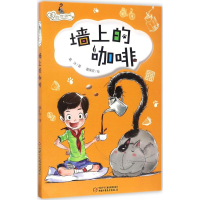 [M]爱的世界-9787514839913