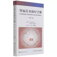 [M]肾病营养治疗手册,第7版(翻译版)-9787117316941