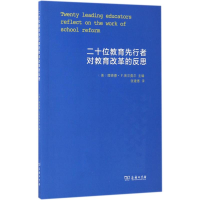 [M]二十位教育先行者对教育改革的反思-9787100127394