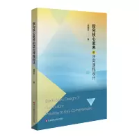 [M]指向核心素养的逆向课程设计-9787567586604