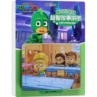 [M]睡衣小英雄益智故事拼图(全4册)-9787556841011