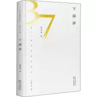 [M]下南洋-9787570222681