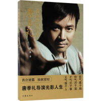 [M]幸福的挑战者-9787506394338