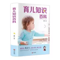 [M]育儿知识百科-9787543698222